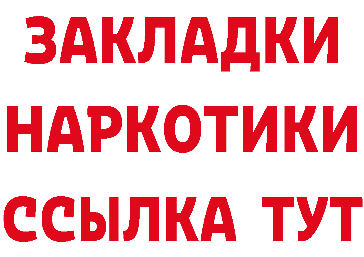 Купить наркоту это какой сайт Гаврилов Посад